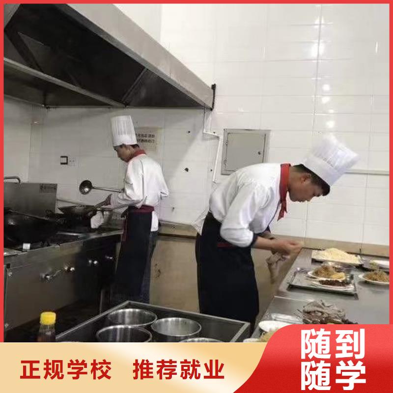 永年县厨师培训学校报名