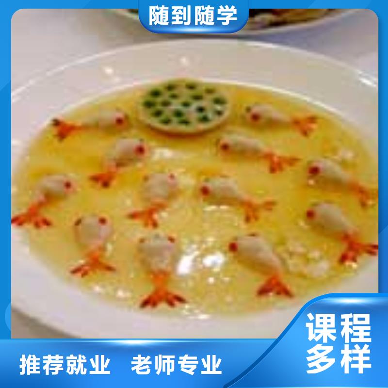 容城县学厨师的学校招生资讯
