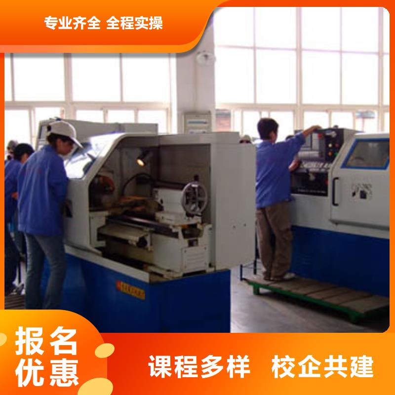 数控培训-新手入门教程招生老师电话
