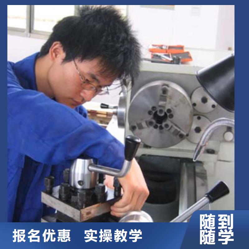 县数控专业培训班 -数控学院招生电话