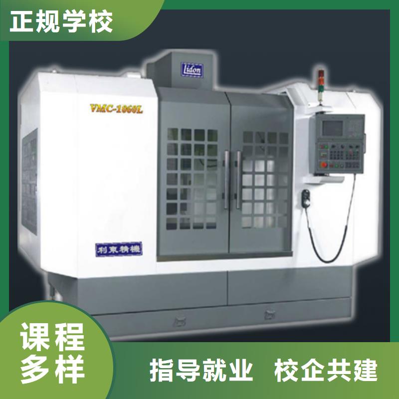 数控专业培训班-新手入门教程招生老师电话