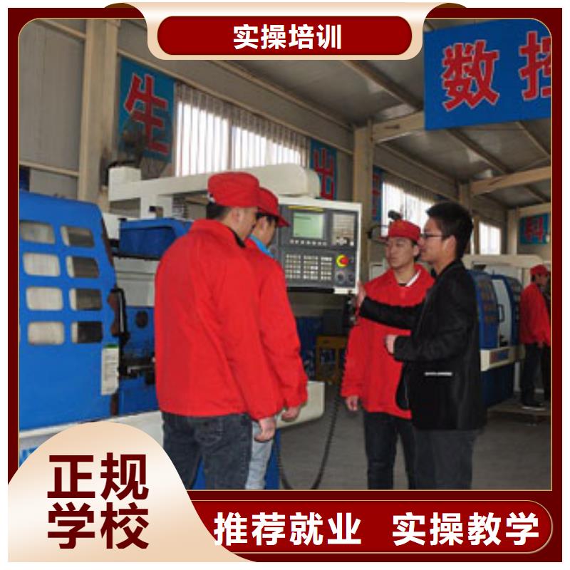 数控专业培训班-新手入门教程招生老师电话