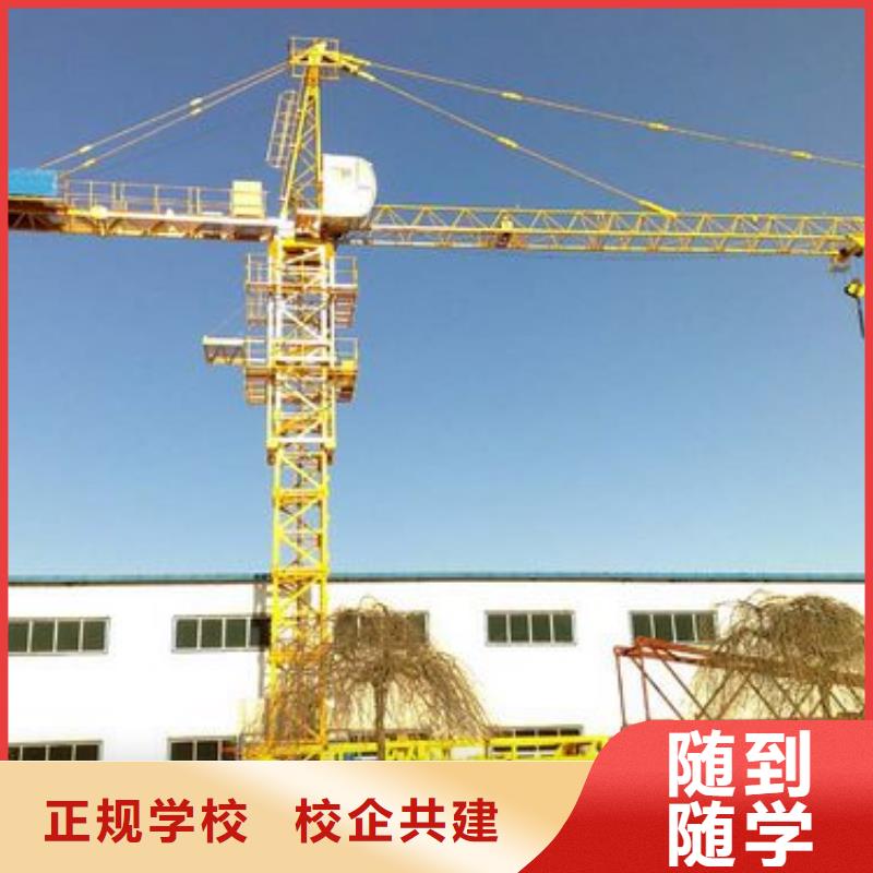 塔吊装载机操作培训技校招生