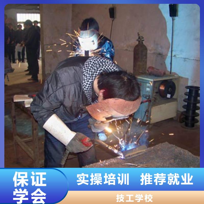 电气焊|氩弧焊培训技校招生
