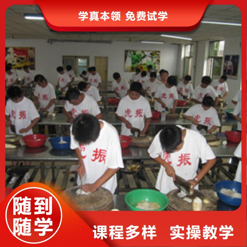 虎振烹饪美发教学技能+学历