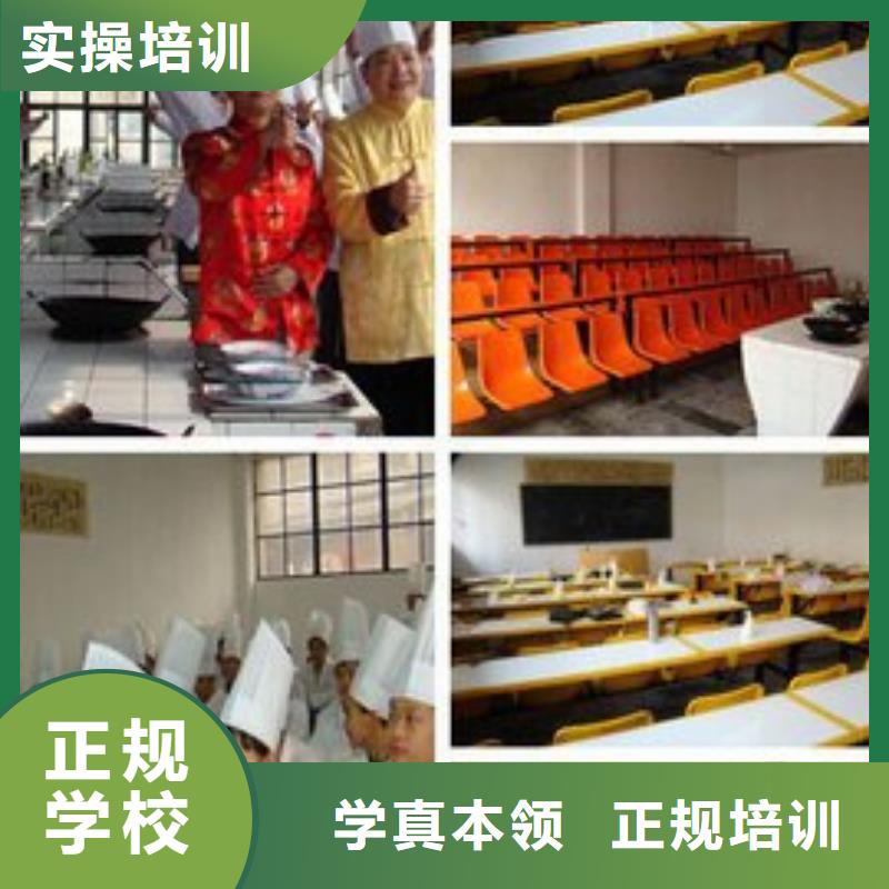 [虎振烹饪厨师]学校报名地址