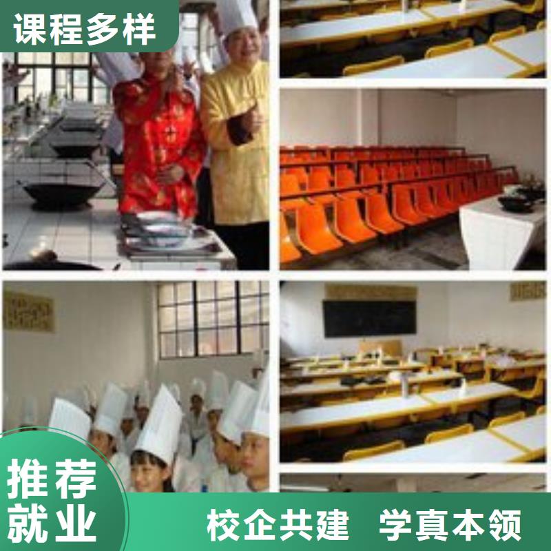 学厨师烹饪到哪里好？办学正规的烹饪厨师技校|厨师培训招生简章