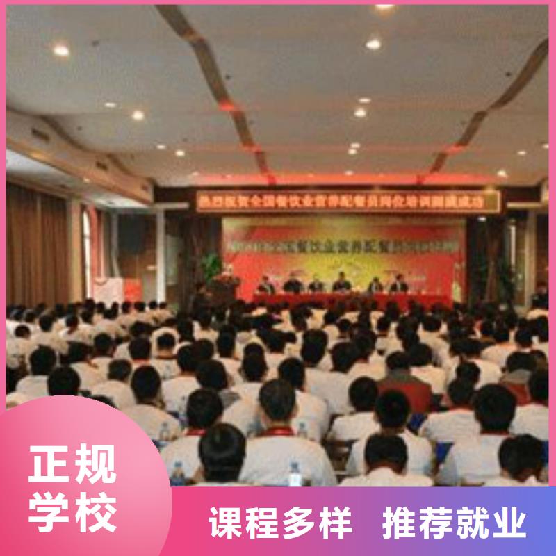 学中餐厨师到保定虎振