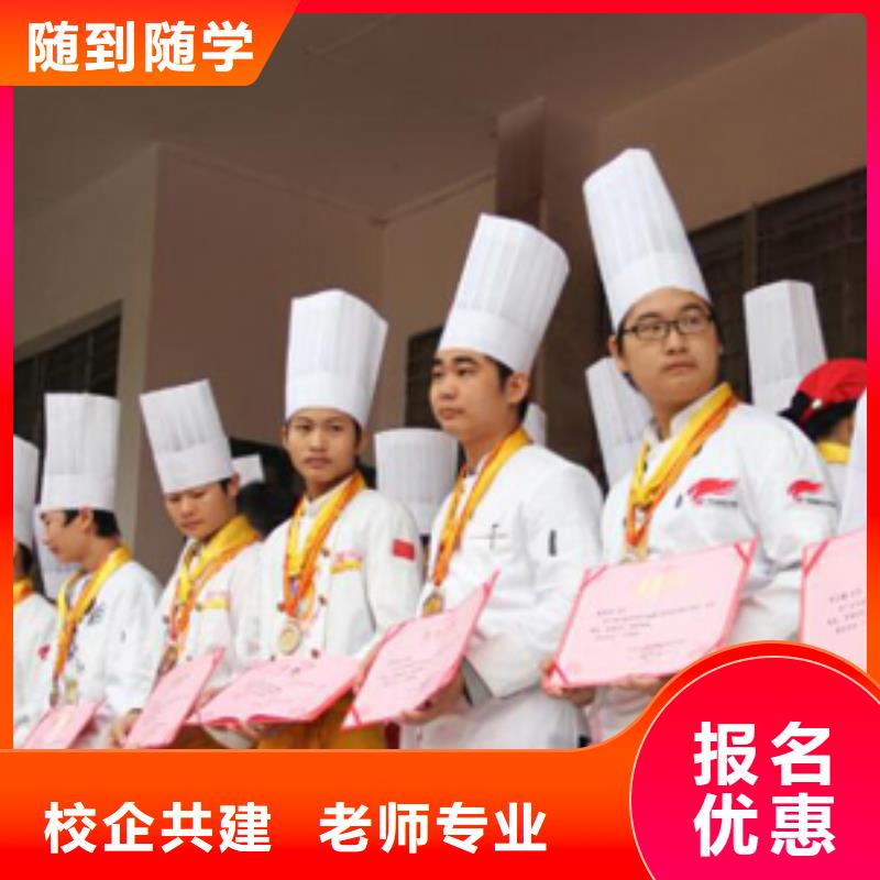 学厨师烹饪到哪里好？就业好的厨师烹饪学校|烹饪培训学校招生电话