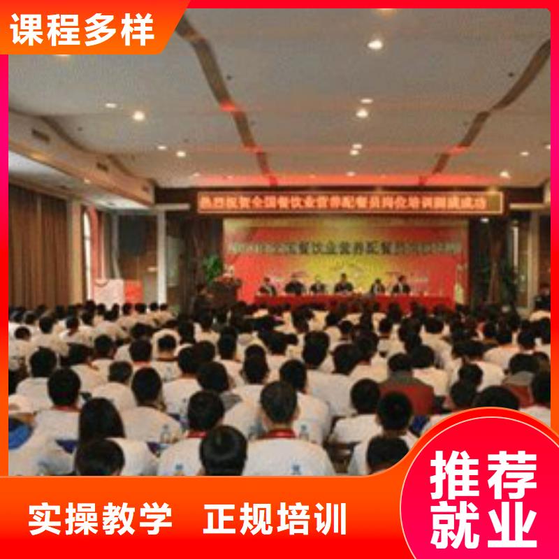 学厨师到哪里好？就业好的烹饪厨师学校|厨师培训学校招生电话