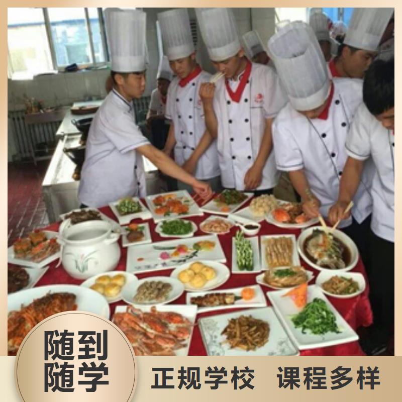 [虎振厨师烹饪]培训学校招生