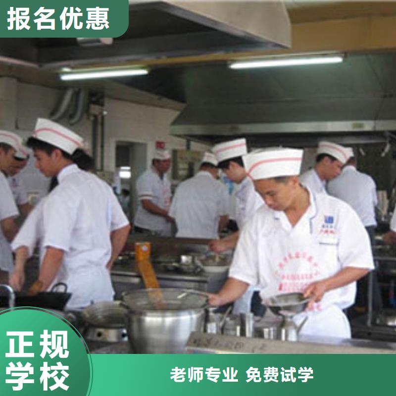 [虎振厨师烹饪]培训技校学费学期