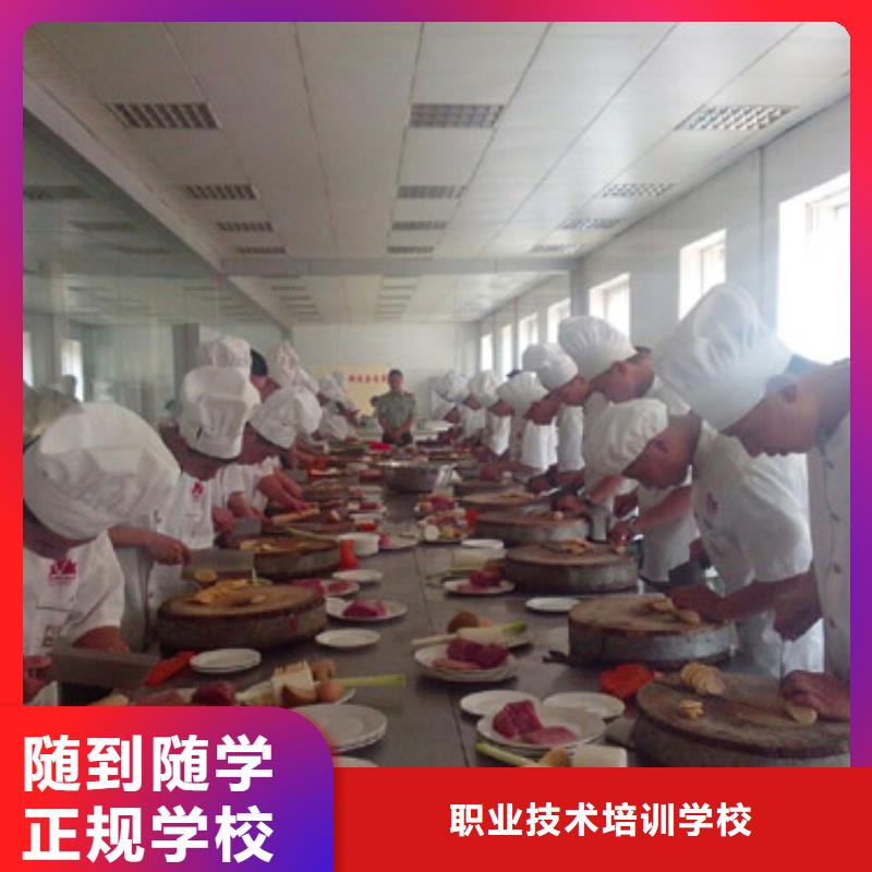 【虎振厨师烹饪】培训技校学期学费