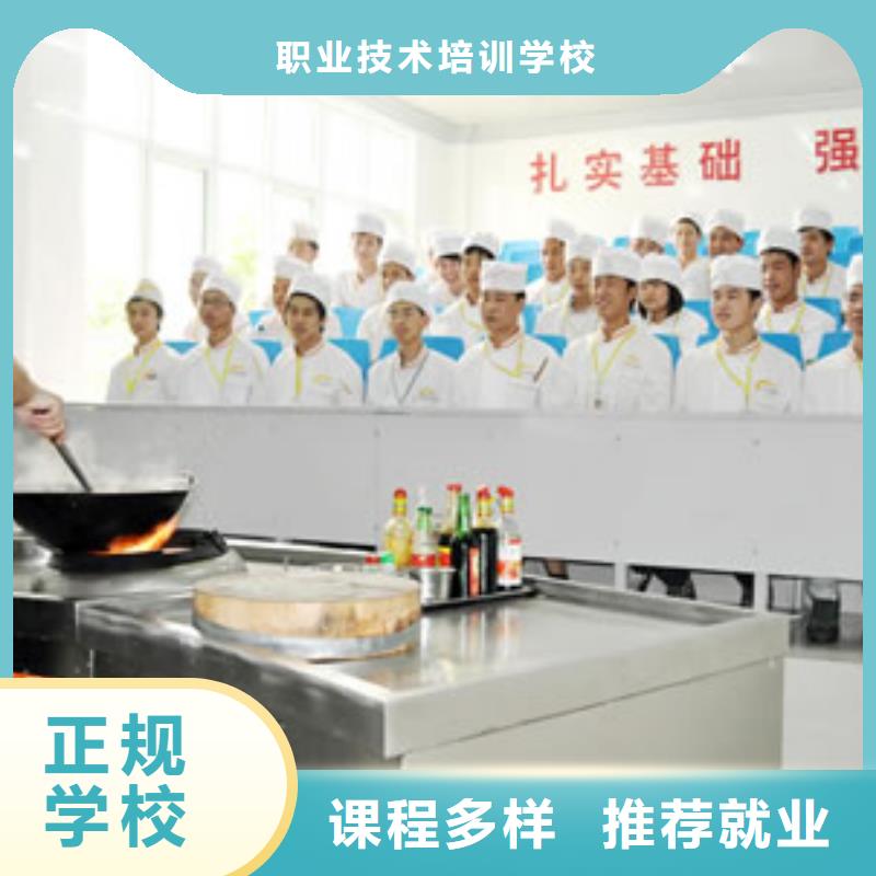 学烹饪厨师到哪里好？办学正规的厨师学校||学厨师到虎振好就业