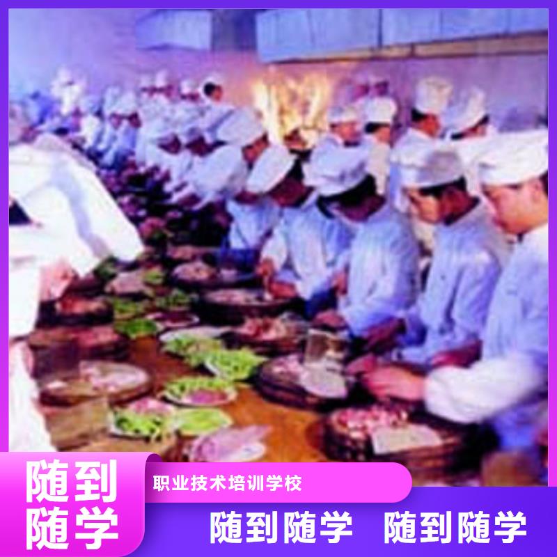 【虎振烹饪虎振招生电话免费试学】