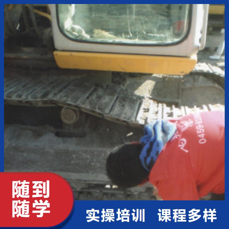 学开挖掘机到虎振怎么校？
