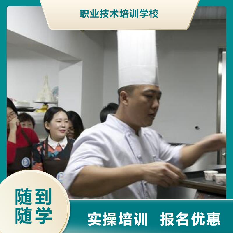 中西糕点培训技校学期学费