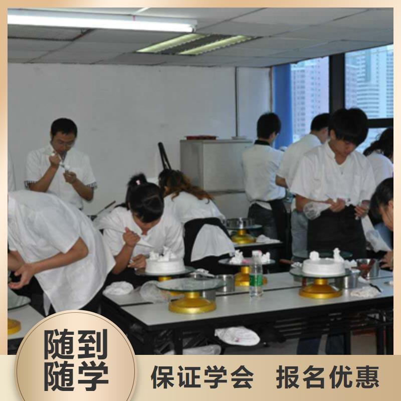 生日蛋糕面包烘焙培训技校学期学费