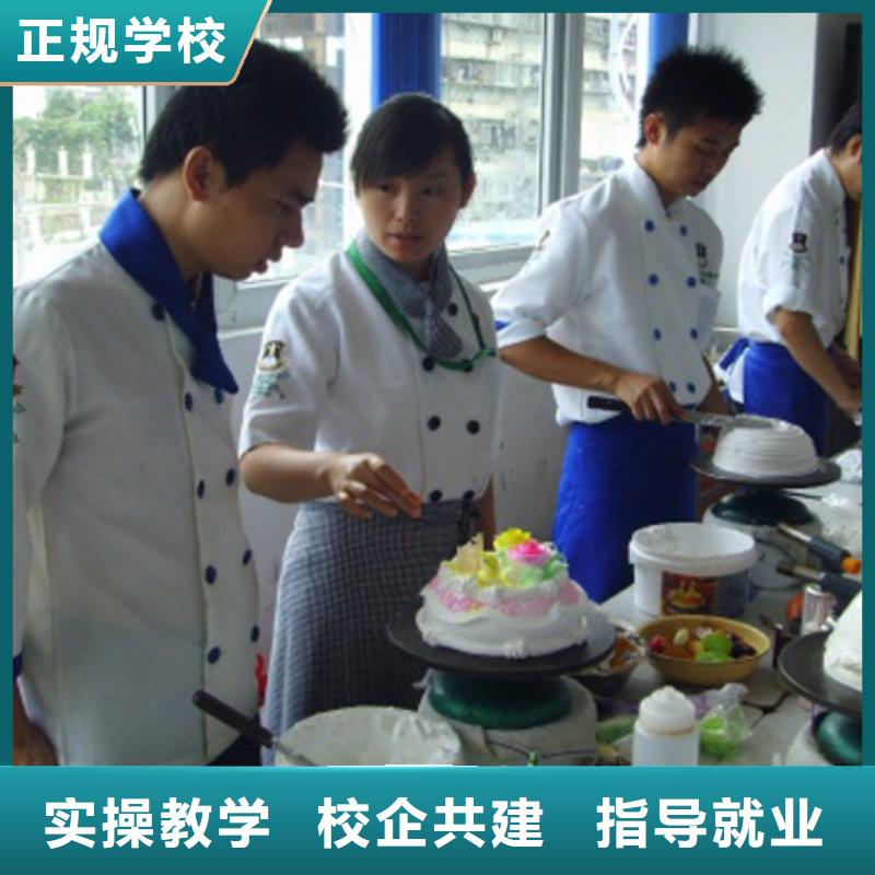 中西糕点技校|学裱花生日蛋糕到哪里？中西糕点培训学期学费