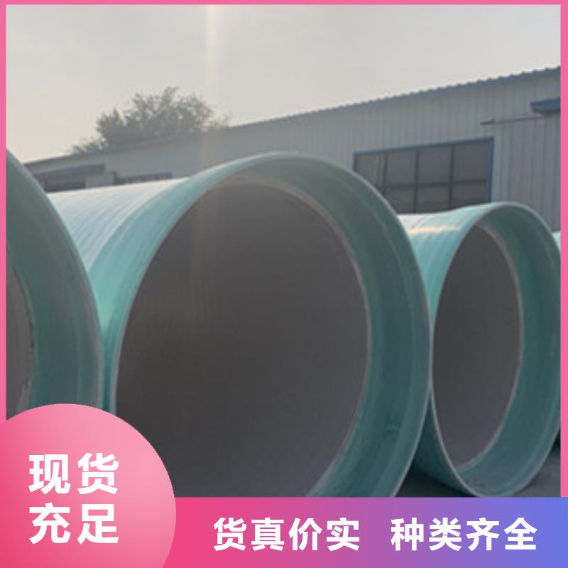 同城《冀鳌》纤维增强衬塑复合管FEP/PVC纤维增强缠绕管品质优选