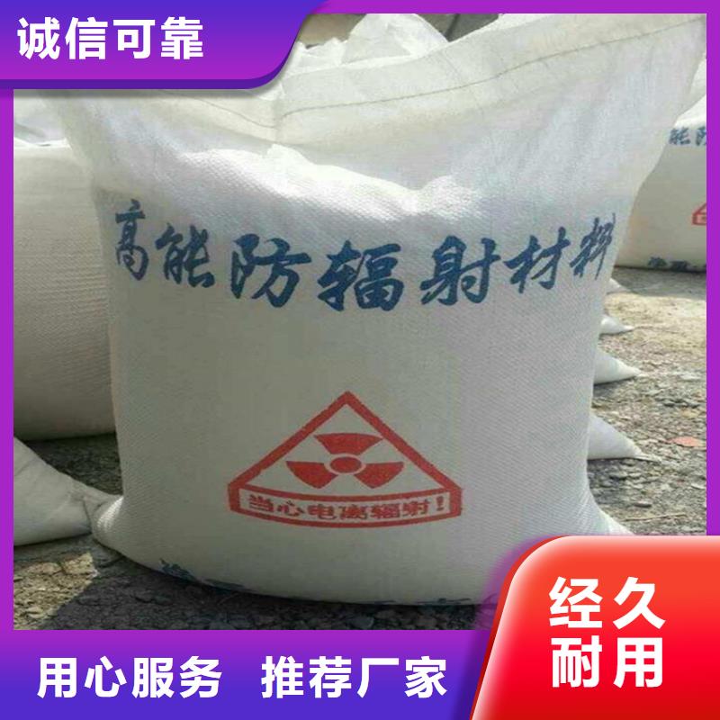 专业销售防辐射硫酸钡砂工程-保量