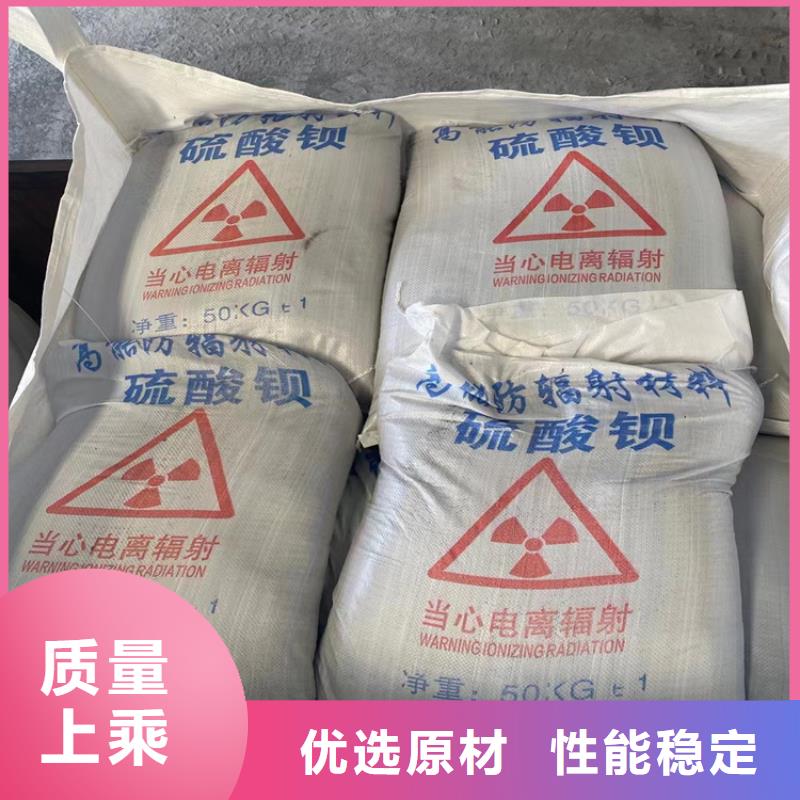 防辐射硫酸钡砂工程-防辐射硫酸钡砂工程现货