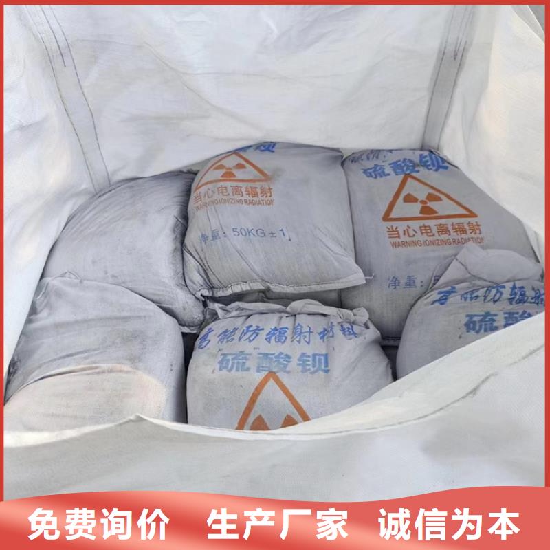 防辐射硫酸钡砂工程-防辐射硫酸钡砂工程现货
