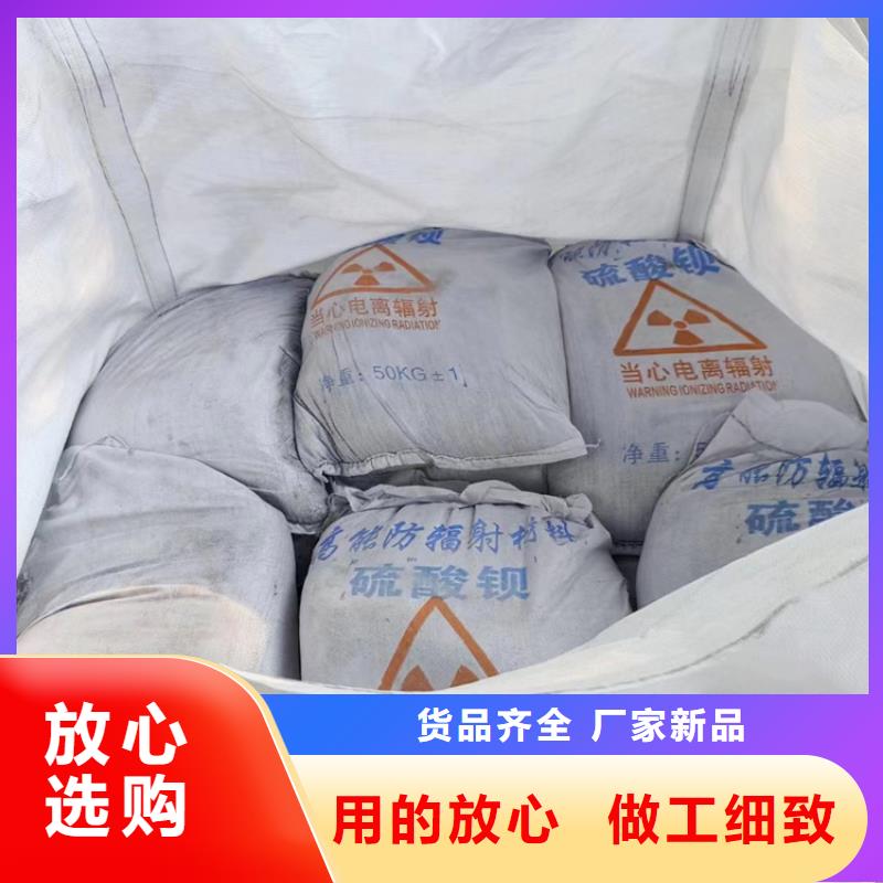 专业销售防辐射硫酸钡砂工程-保量