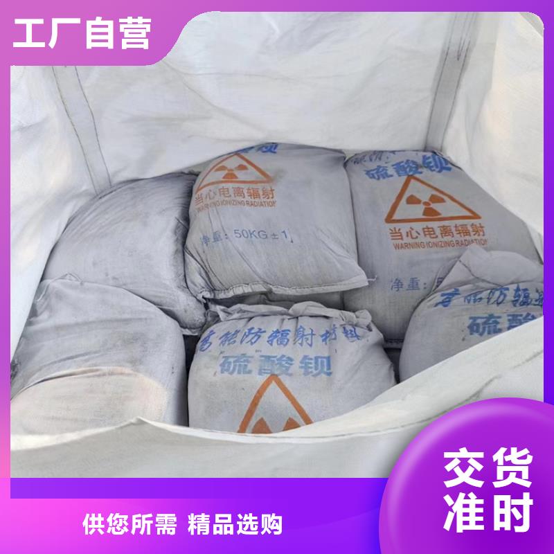 定制手术室用硫酸钡砂的公司