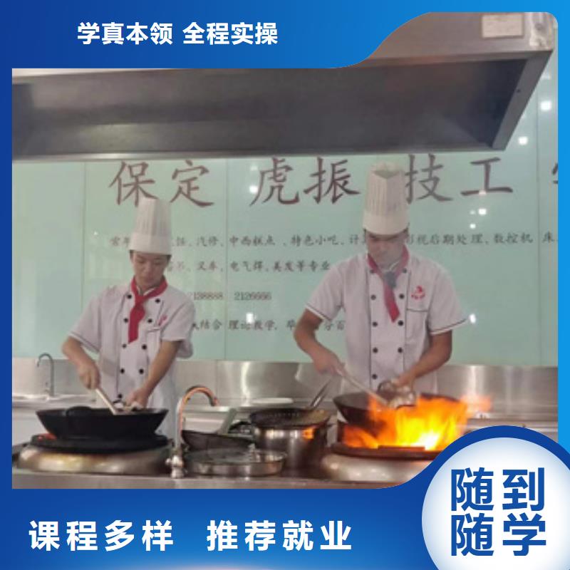 玉田教学水平最高的厨师学校厨师技校烹饪学校