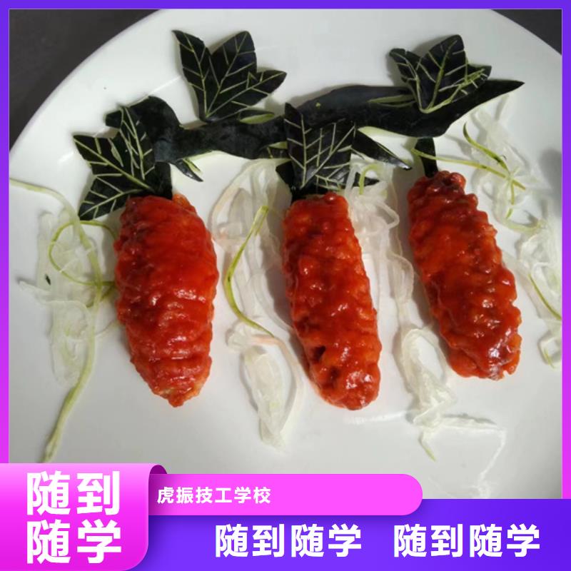 任县口碑好的厨师烹饪技校试训为主的厨师烹饪技校