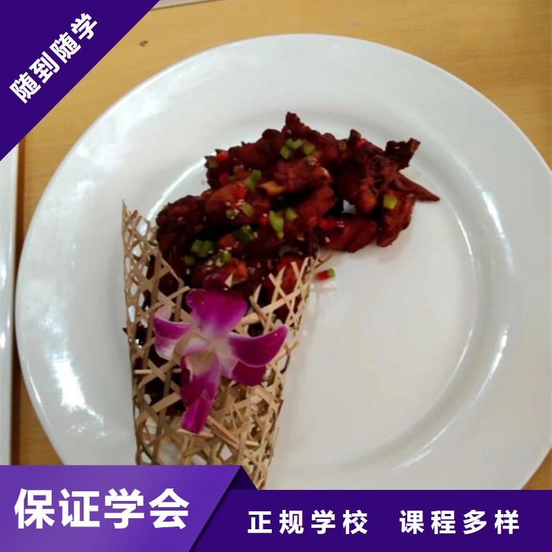 宁晋厨师烹饪学校招生简章厨师烹饪技能培训班