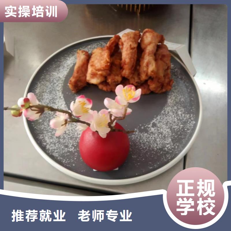 任县口碑好的厨师烹饪技校试训为主的厨师烹饪技校