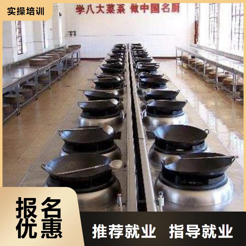 任县厨师烹饪学校招生简章厨师烹饪短期培训学校