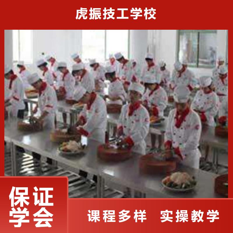 肃宁学厨师烹饪去哪里报名好教学最好的厨师烹饪学校