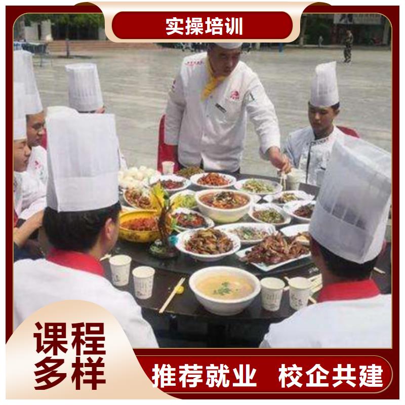 丛台周边的烹饪学校哪家好厨师烹饪技校排行榜