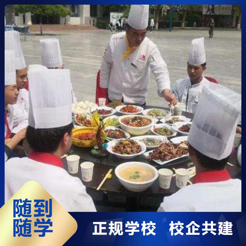 迁安教学最好的厨师烹饪学校