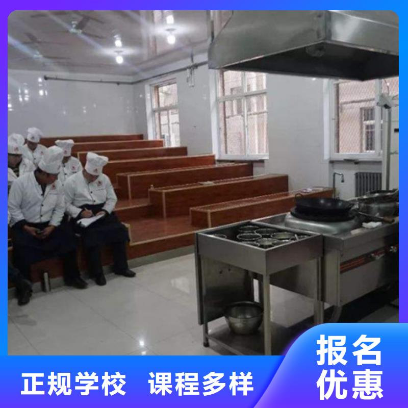 易县天天动手上灶的厨师学校厨师烹饪学校招生简章