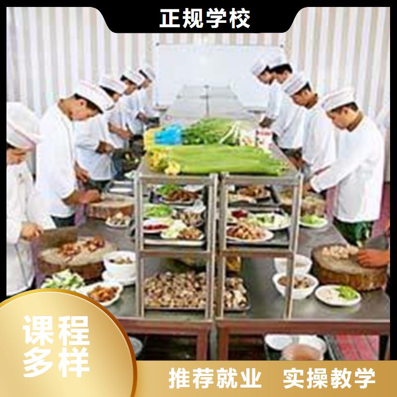 隆化学厨师烹饪怎么选学校学厨师烹饪多少钱哪里好