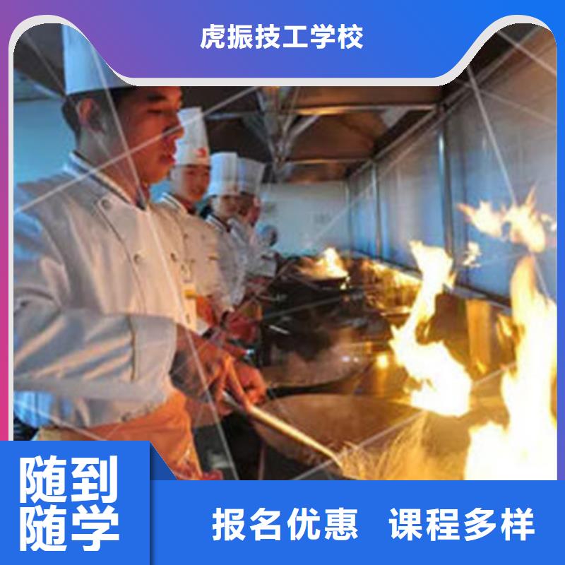 丛台有哪些好的厨师烹饪技校有没有可以学厨师的学校