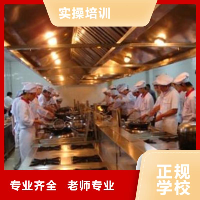 平乡哪里有学厨师烹饪的地方天天动手上灶的厨师学校