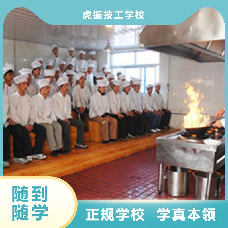 安平哪里有学厨师烹饪的学校教厨师烹饪的学校有哪些