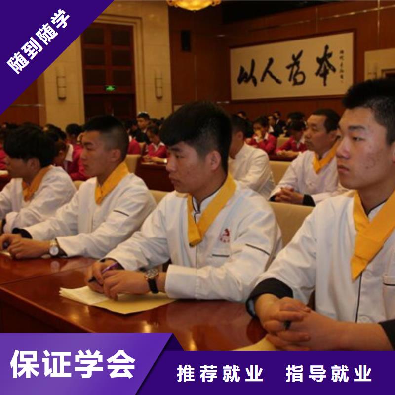 学厨师怎么样厨师技校电话哪有糕点烘焙裱花培训学校学面食面点特色小吃哪里好