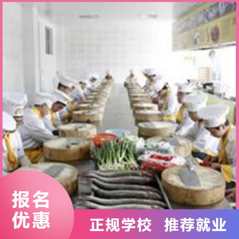 厨师烹饪学校招生简章厨师技校哪家好学费多少