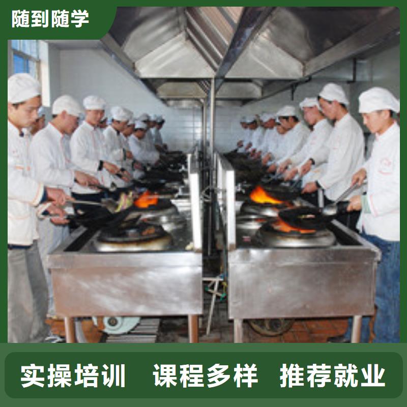 易县天天动手上灶的厨师学校厨师烹饪学校招生简章