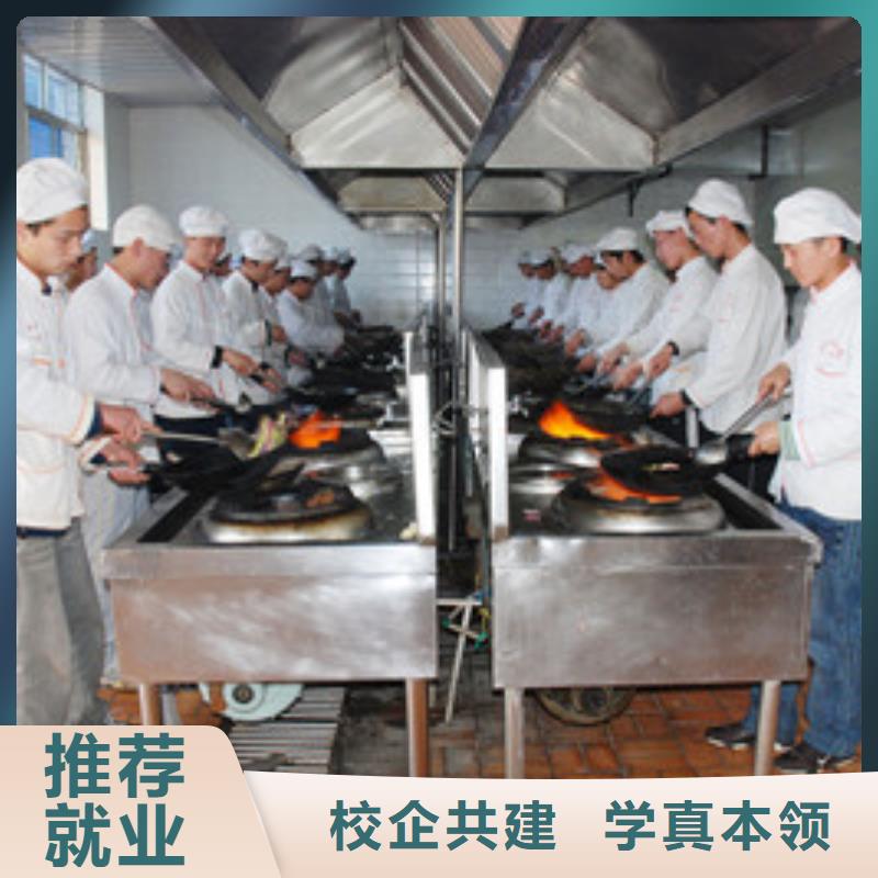 临西哪里有学厨师烹饪的地方有没有可以学烹饪的技校