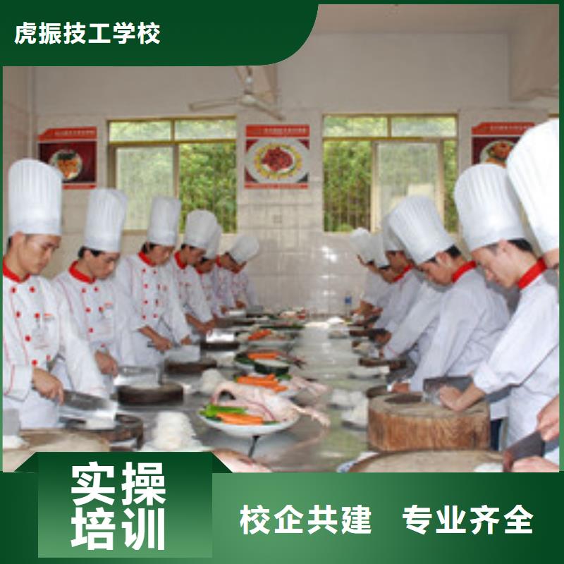 阜平厨师学校烹饪技校哪家好有没有可以学厨师的学校