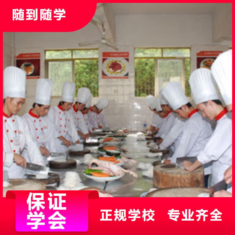 采购(虎振)康保学厨师烹饪的技校哪家好厨师学校哪家好学费多少