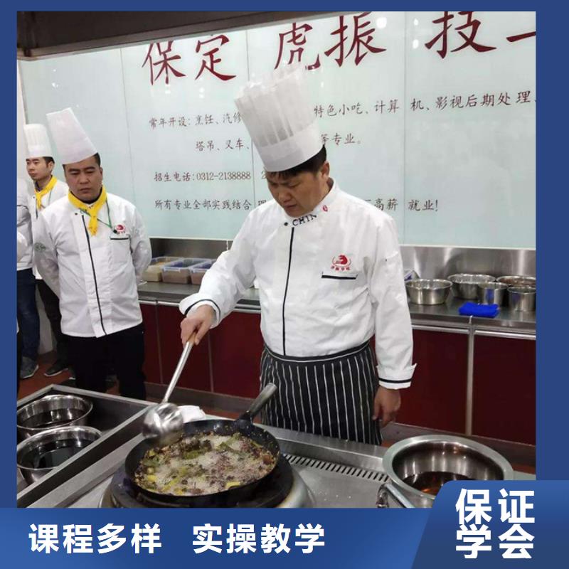 购买[虎振]广宗附近的厨师技校哪家好厨师烹饪学校哪家强