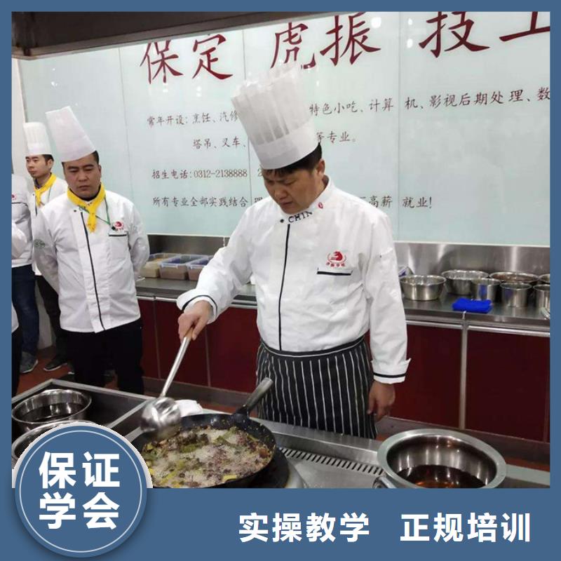 选购《虎振》专业厨师烹饪学校是哪家|厨师学校报名地址